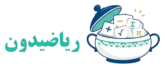 ریاضیدون